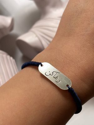 دستبند نقره رها کن