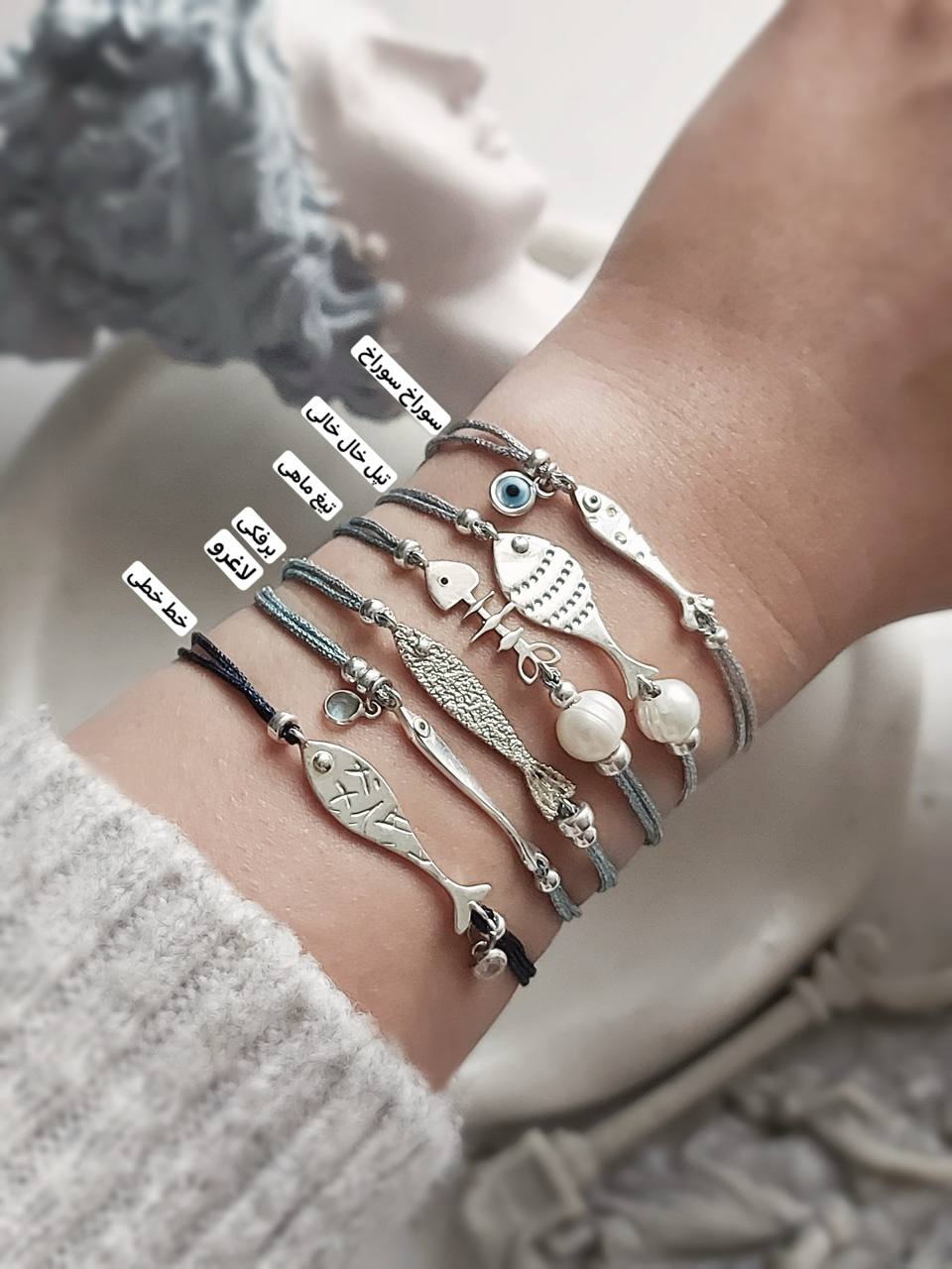 اسامی ست دستبند نقره ماهی